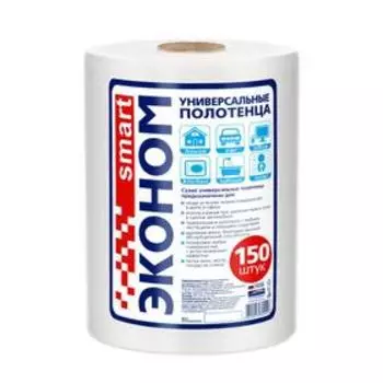 Полотенца бытовые "Эконом" Smart, 150 шт