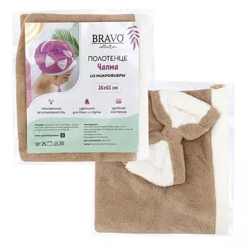 Полотенце чалма, 300 гр, размер 25x65 см, цвет бежевый