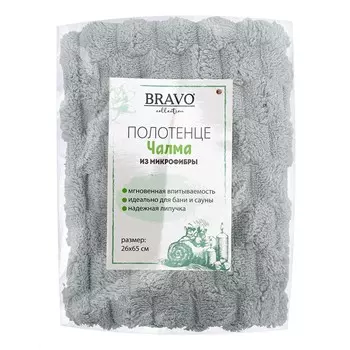 Полотенце чалма, 300 гр, размер 25x65 см, цвет серый