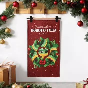 Полотенце Доляна «Счастливого нового года» 2846 см, 100% хл, рогожка 164 г/м
