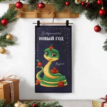 Полотенце Доляна «Встречайте новый год вкусно» 2846 см, 100% хл, рогожка 164 г/м