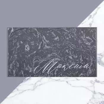 Полотенце именное махровое Этель «Максим», 5090 см, 100% хлопок, 420 г/м, серое