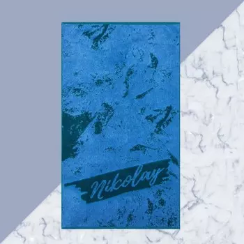 Полотенце именное махровое Этель «Николай», 5090 см, 100% хлопок, 420 г/м, синее