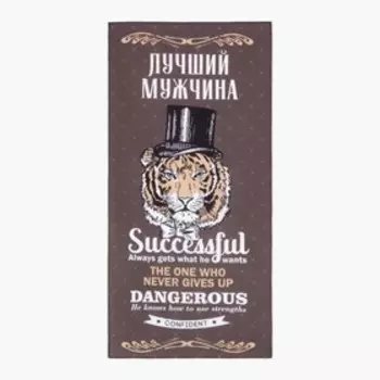 Полотенце Этель "Лучший мужчина" 70х146±2 см, 100% хлопок 160гр/м2