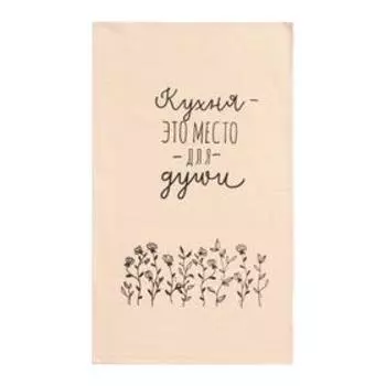 Полотенце Этель «Место для души» 33*61 (±1см), 100% хлопок