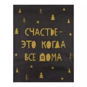 Полотенце "Этель" Счастье 46х60 см, 100% хл, саржа 190 гр/м2