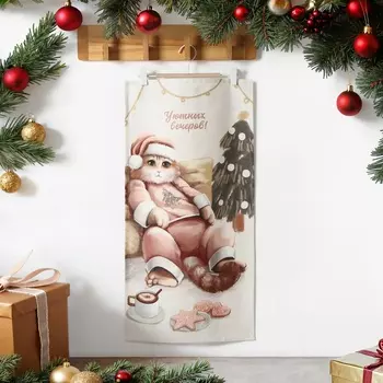 Полотенце кухонное «Этель. Уютных вечеров», 4073 см, хлопок 100%, саржа 190 г/м