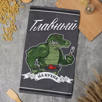 Кухонное полотенце «Доляна. Главный на кухне», 3560 см, 100% хлопок, рогожка 160 г/м