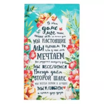 Кухонное полотенце «Доляна. Любимый дом», 3560 см, 100% хлопок, 160 г/м