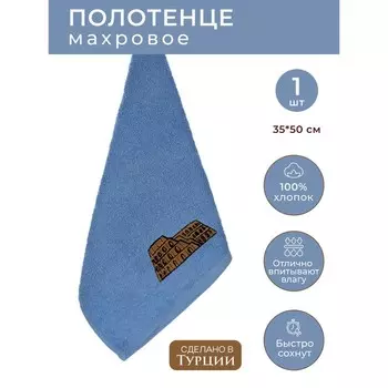 Полотенце кухонное махровое «Колизей», размер 30x50 см