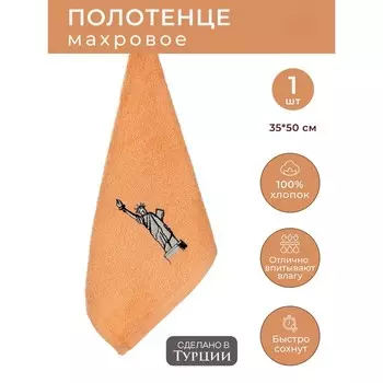 Полотенце кухонное махровое «Свобода», размер 30x50 см