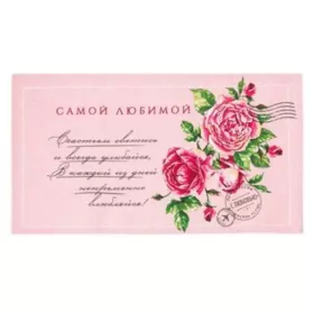 Полотенце кухонное «Доляна. Самой любимой», 3560 см, хлопок 100%, 160 г/м