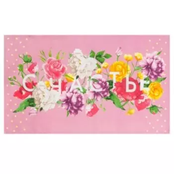 Полотенце кухонное «Счастье» 35х60 см