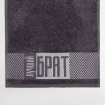 Полотенце махровое Этель «Лучший брат» 30х60 см, 100% хлопок, 360гр/м2