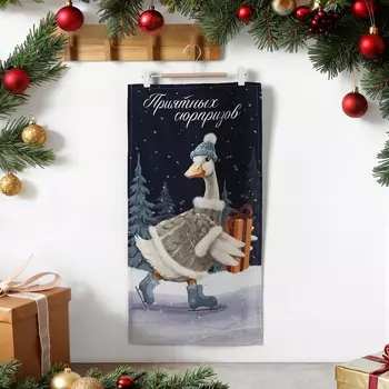 Полотенце Этель «Приятных сюрпризов» 4073 см, 100% хлопок, саржа 190 г/м