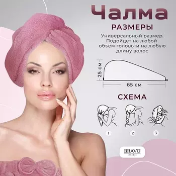 Полотенце, размер 25x65 см, цвет брусничный