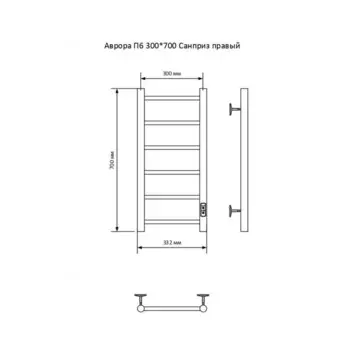 Полотенцесушитель электрический "САНПРИЗ" Аврора П6, 300x700 мм, правый, хром