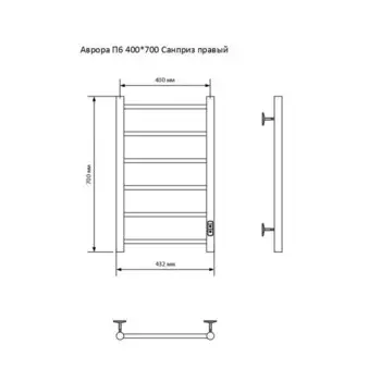 Полотенцесушитель электрический "САНПРИЗ" Аврора П6, 400x700 мм, правый, хром