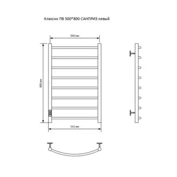 Полотенцесушитель электрический "САНПРИЗ" Классик П8, 500x800 мм, левый, хром