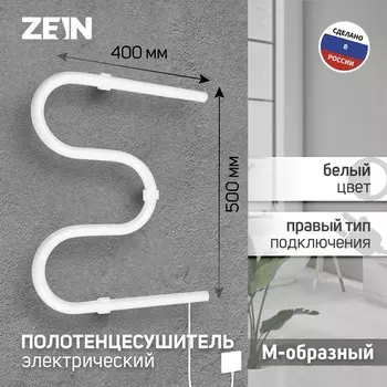 Полотенцесушитель электрический ZEIN, PE-02, М-образный, 500400 мм, белый