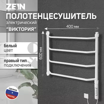 Полотенцесушитель электрический ZEIN PE-05 «Виктория», 400600 мм, 4 переклад, диммер, белый