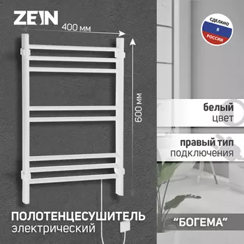 Полотенцесушитель электрический ZEIN PE-08 "Богема", 400х600 мм, 8 перекладин, белый