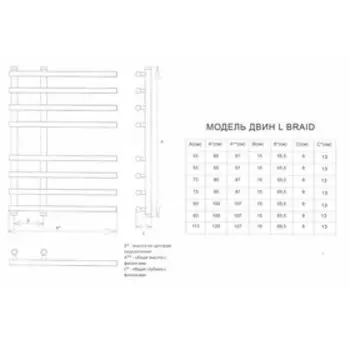 Полотенцесушитель «ДВИН», L braid, 80/15/55, 1″–3/4″–1/2″, универсальный