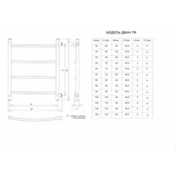 Полотенцесушитель водяной "ДВИН" TR, 600x400 мм, 1"-1/2", хром