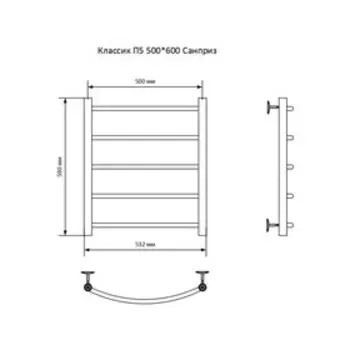 Полотенцесушитель водяной "САНПРИЗ" Классик П5, 500x600 мм, нижнее подключение, хром
