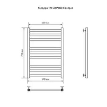 Полотенцесушитель водяной "САНПРИЗ" Модерн П9, 500x800 мм, нижнее подключение, хром