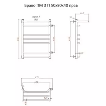 Полотенцесушитель водяной "Тругор" Браво ПМ 3 П, 500 х 800 х 400 мм, правый