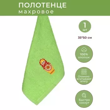 Полотенеце кухонное махровое Lovin Home «Матрёшка», 360 гр, размер 30x50 см