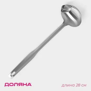 Половник с отделителем жира Доляна, 7.5 см, нержавеющая сталь, серебристый