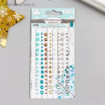 Полубусины клеевые "Зимняя прогулка" 120 шт