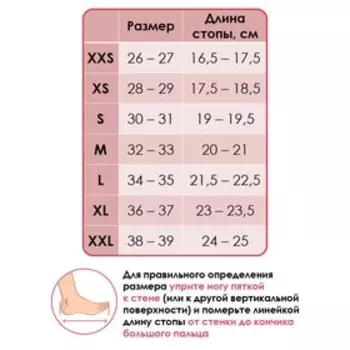 Получешки микрофибра, размер 30/31, цвет бежевый