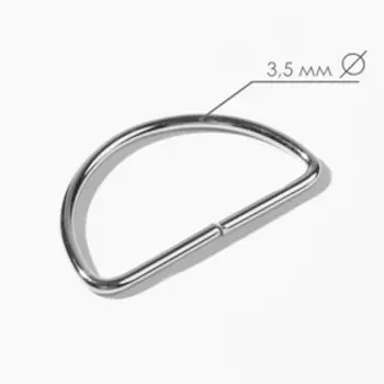 Полукольца для сумок, d = 40 мм, толщина - 3,5 мм, 5 шт, цвет никель