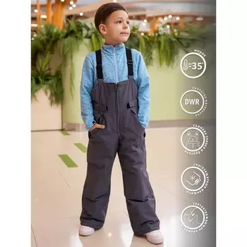 Полукомбинезон детский, рост 134 см, цвет графит