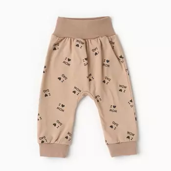 Штанишки детские "Антошка", цвет бежевый/мама, рост 62 см