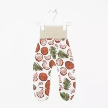 Ползунки детские, цвет белый/кокос, рост 56 см