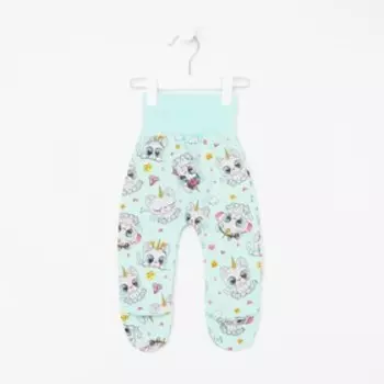 Ползунки детские, цвет мята, рост 56 см