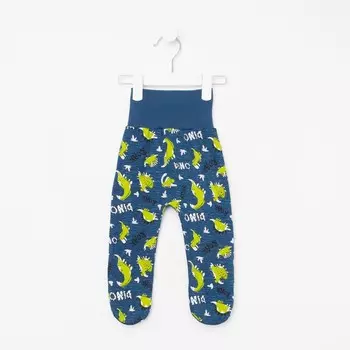 Ползунки детские, цвет синий/дино, рост 68 см