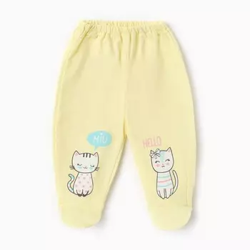 Ползунки детские, цвет жёлтый, рост 68 см