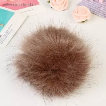 Помпон искусственный мех "Соболь" d=13 см