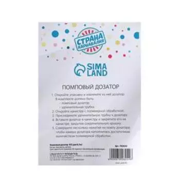 Помповый дозатор, 0,7 кг