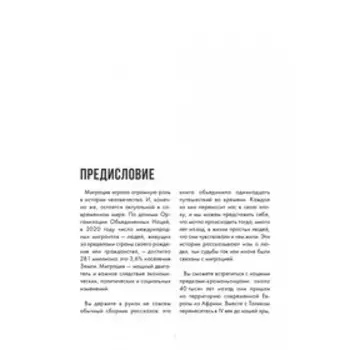 Понаехали тут. Мурашова Е.