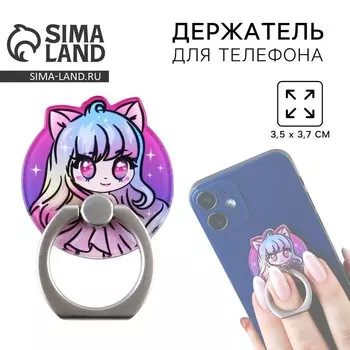 Попсокет для телефона «Аниме», 3.53.7 см