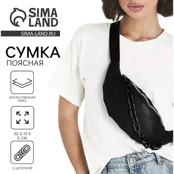 Поясная сумка на молнии, цвет чёрный