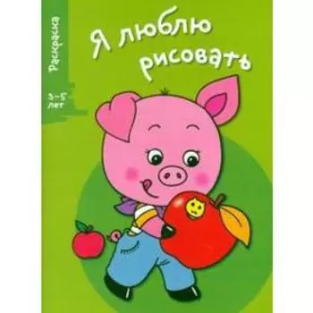 Поросенок. Выпуск 7