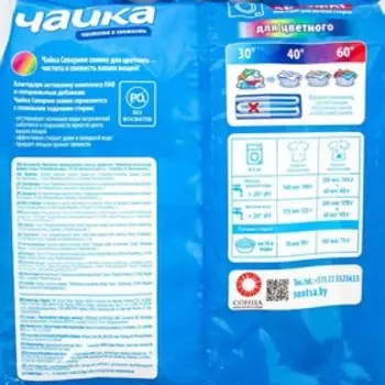 Порошок для стирки Чайка «Северное сияние», для цветного белья, автомат, 3 кг