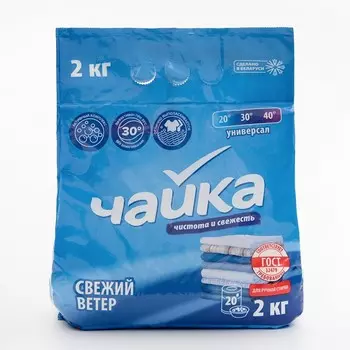 Порошок для стирки Чайка «Свежий ветер», ручная стирка, 2 кг